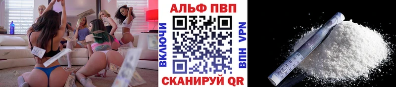 A PVP кристаллы Зея
