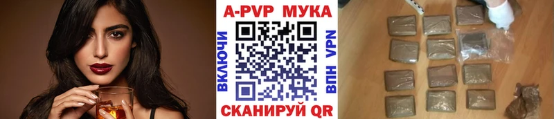 A PVP Crystall  наркошоп  Зея 
